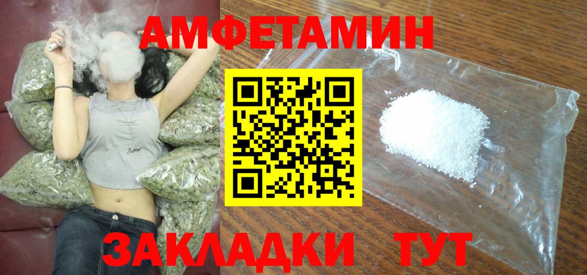 Amphetamine Розовый Балахна