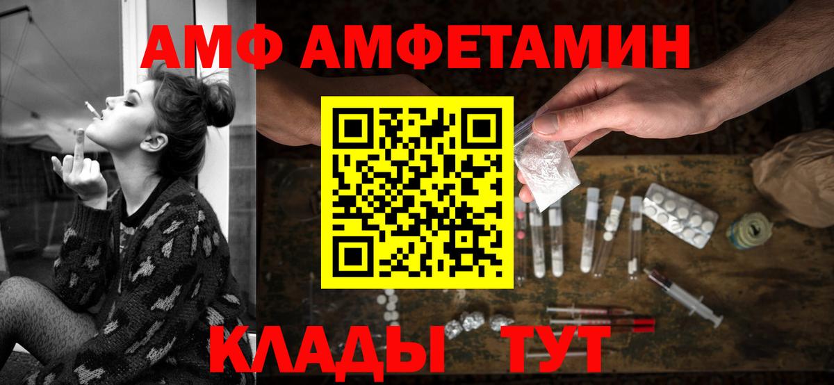 Балахна  дарк нет как зайти  Вход с VPN  Amphetamine  Амфетамин Розовый  АМФ 
