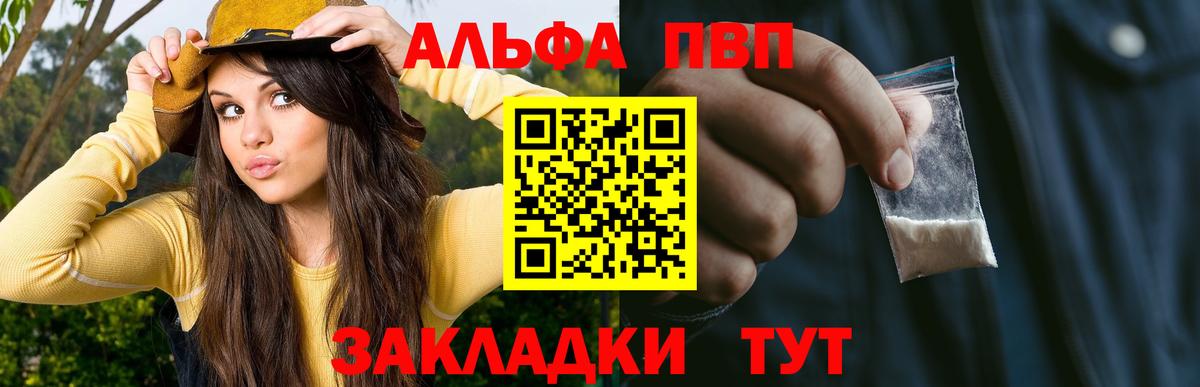 Балахна  APVP Соль  Alpha-PVP Соль  Alfa_PVP СК КРИС  Вход с VPN 