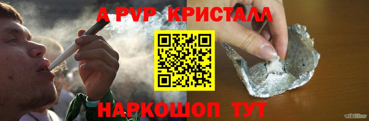 A-PVP Соль Балахна