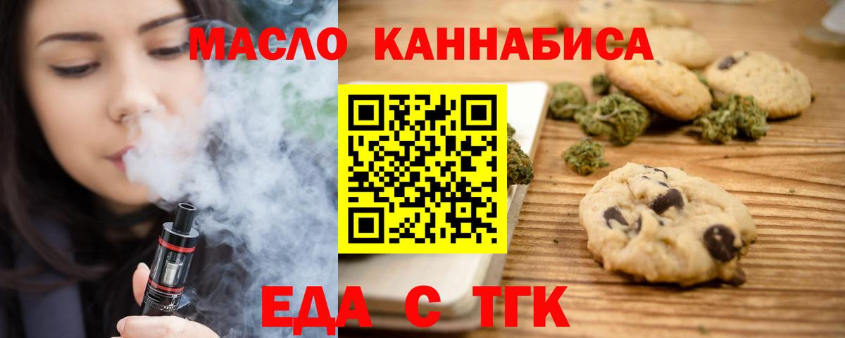 Canna-Cookies марихуана  Вход с VPN  Балахна 