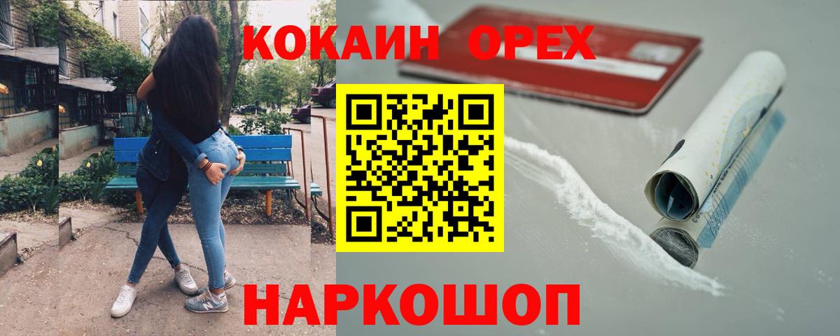 Cocaine Перу  Вход с VPN  Балахна  COCAIN VHQ 