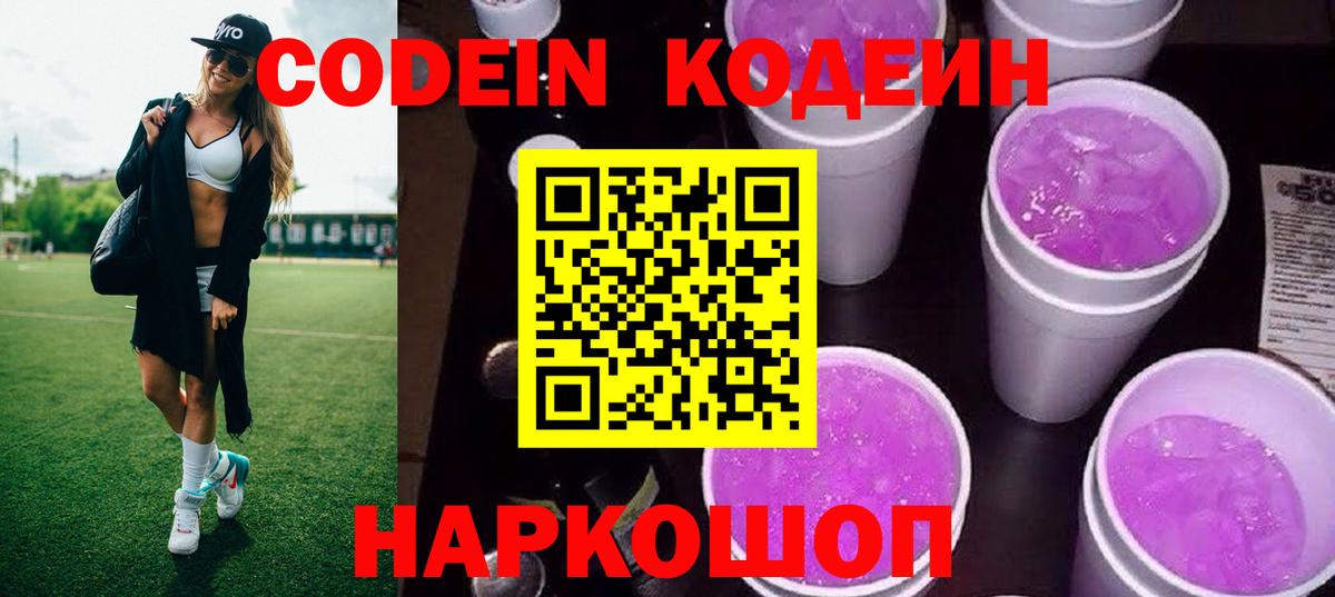 COCAIN  Кодеин  Alpha-PVP СОЛЬ кристаллы  Балахна  Вход с VPN  Бошки Шишки  ЭКСТАЗИ  МЕФ  