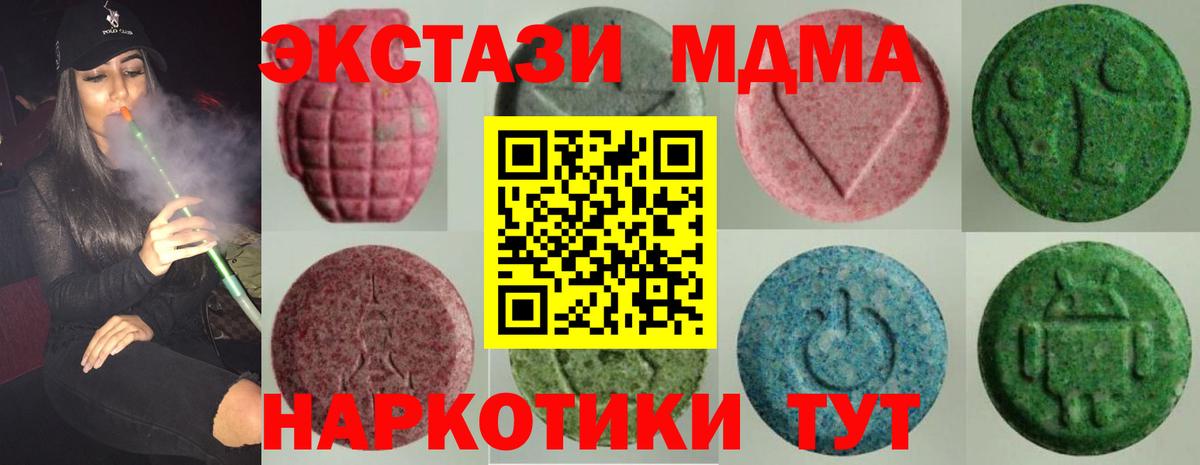 Ecstasy  ЭКСТАЗИ таблы  Вход с VPN  Балахна  Ecstasy Philipp Plein 