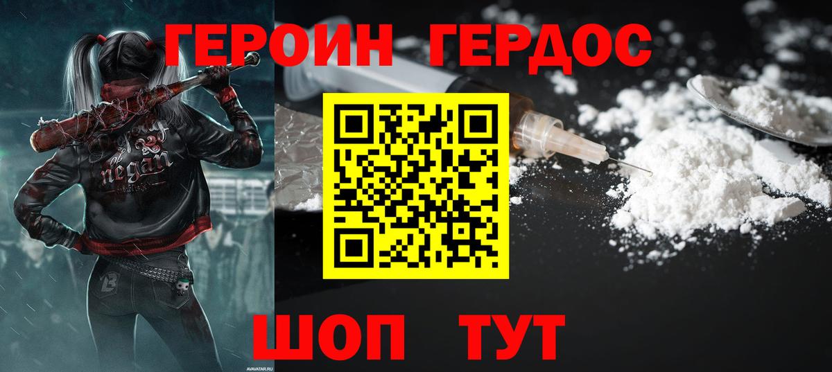 Балахна  ГЕРОИН хмурый  Вход с VPN 