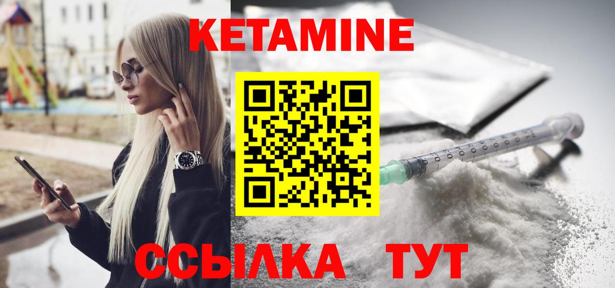 Кетамин VHQ  КЕТАМИН VHQ  Балахна  Вход с VPN 