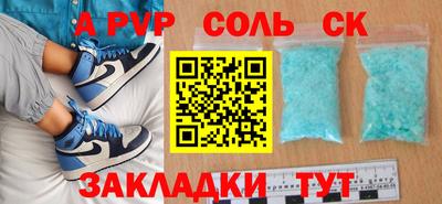 соль курить ск Апшеронск