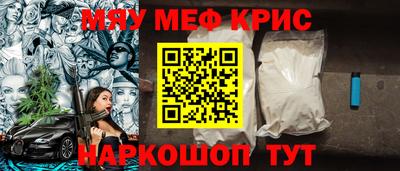 мескалин Волгодонск