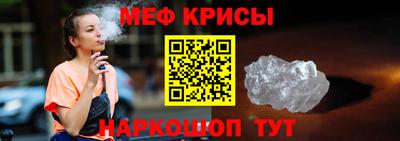 меф Волжский