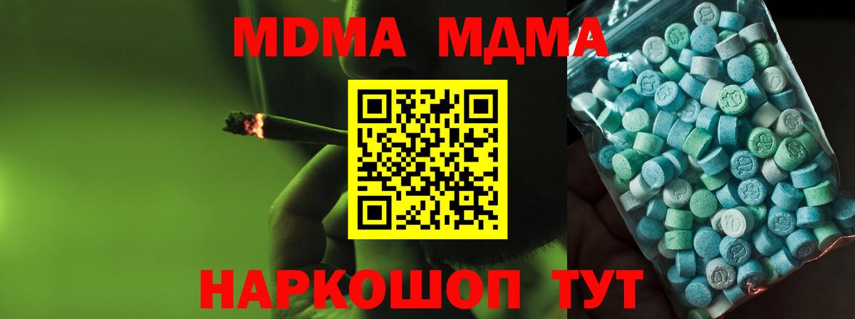 Балахна  МДМА crystal  Вход с VPN  МДМА кристаллы 