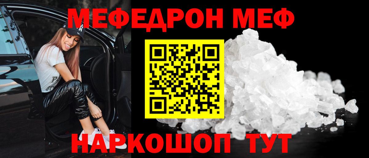 МЕФ  Балахна