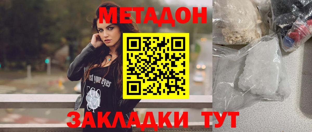 МЕТАДОН белоснежный Балахна