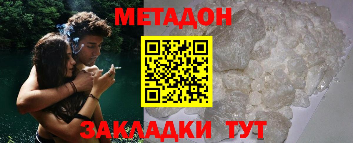 МЕТАДОН кристалл  Метадон VHQ  Балахна  кракен tor  Вход с VPN 