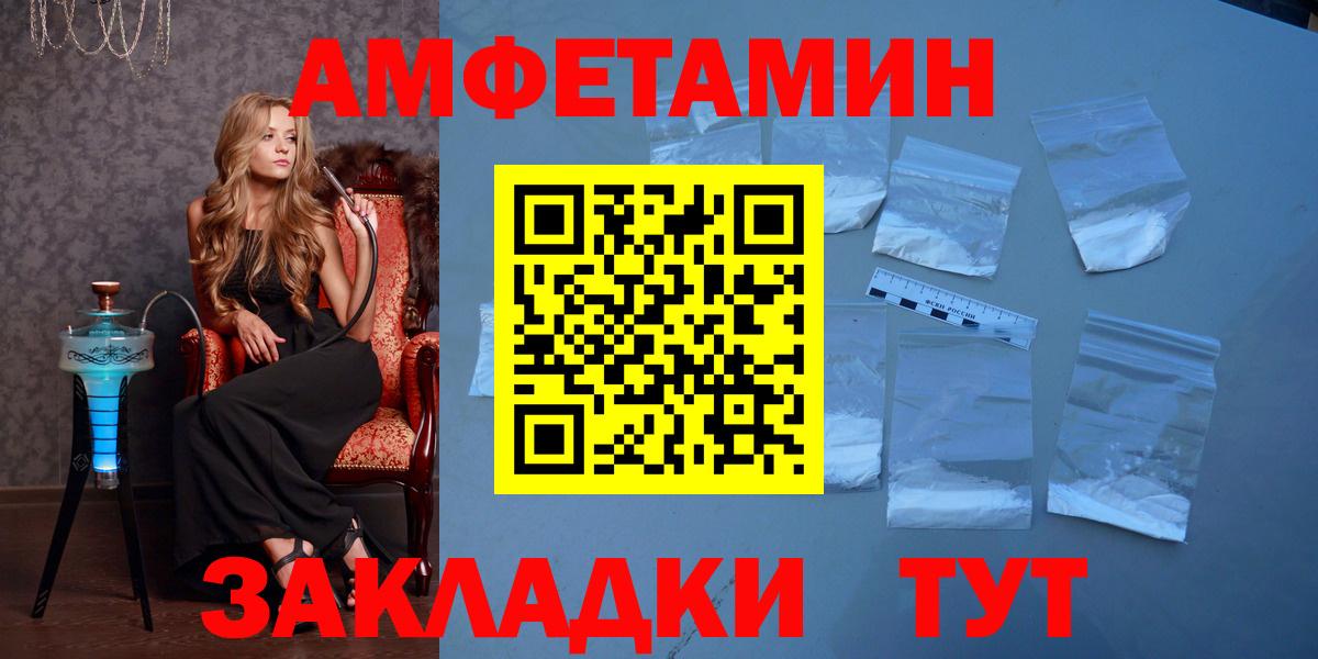 МЕТАМФЕТАМИН винт Балахна